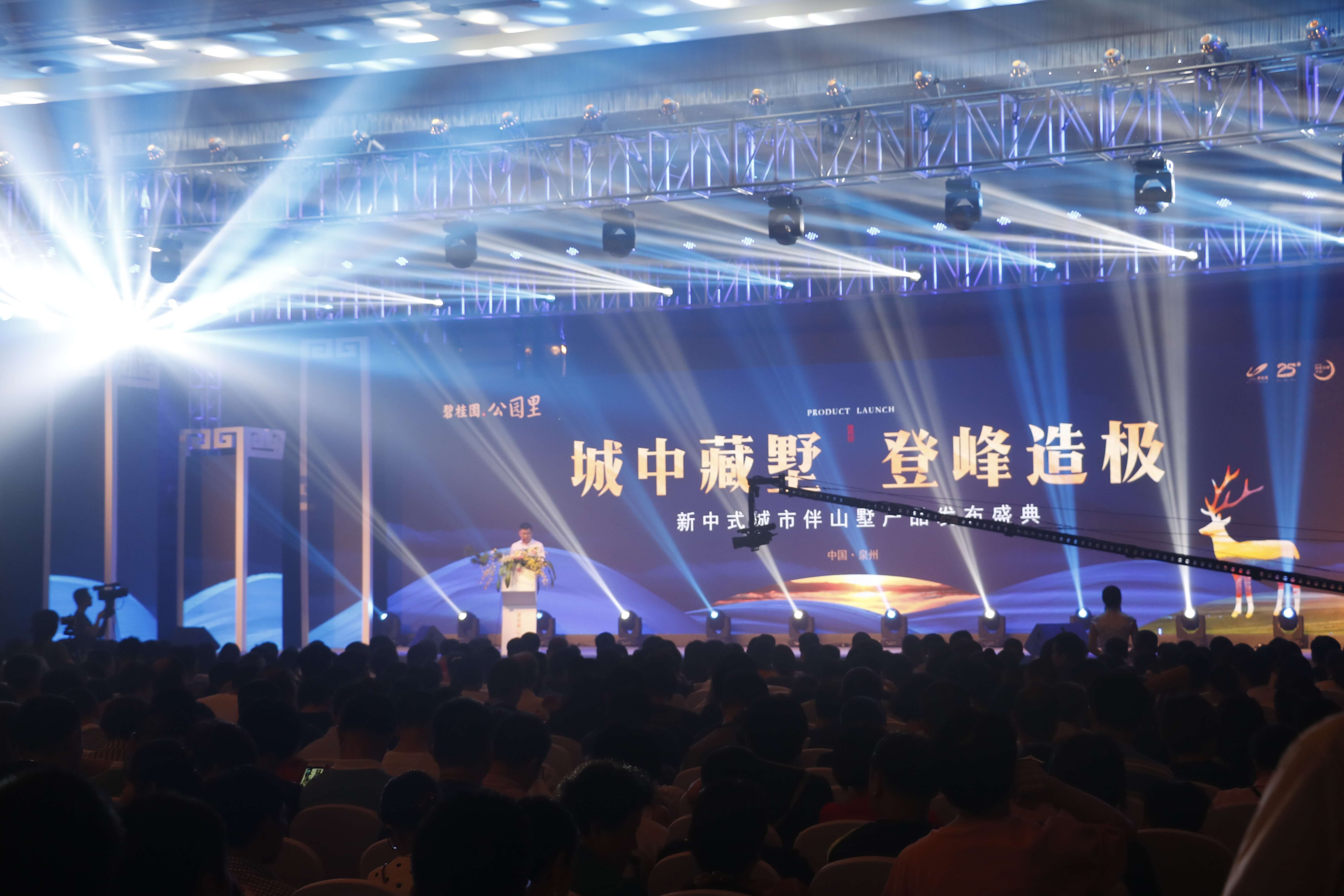 碧桂园.公园里_指挥家VR_多媒体展示技术_项目发布会