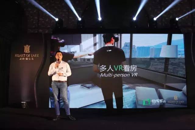 多人VR看房 多人VR看房
