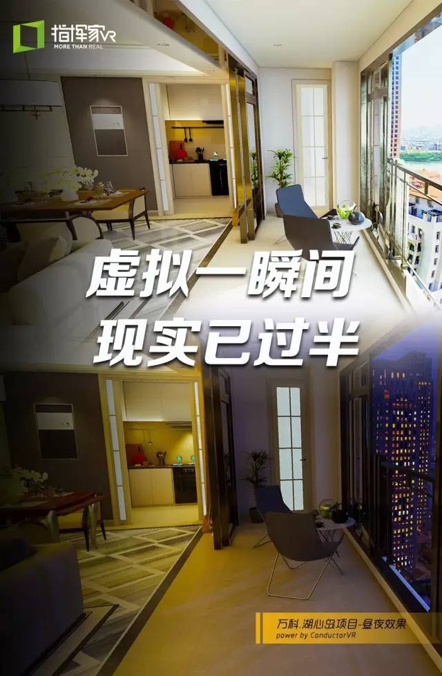 万科湖心岛项目-VR昼夜效果 万科湖心岛项目-VR昼夜效果